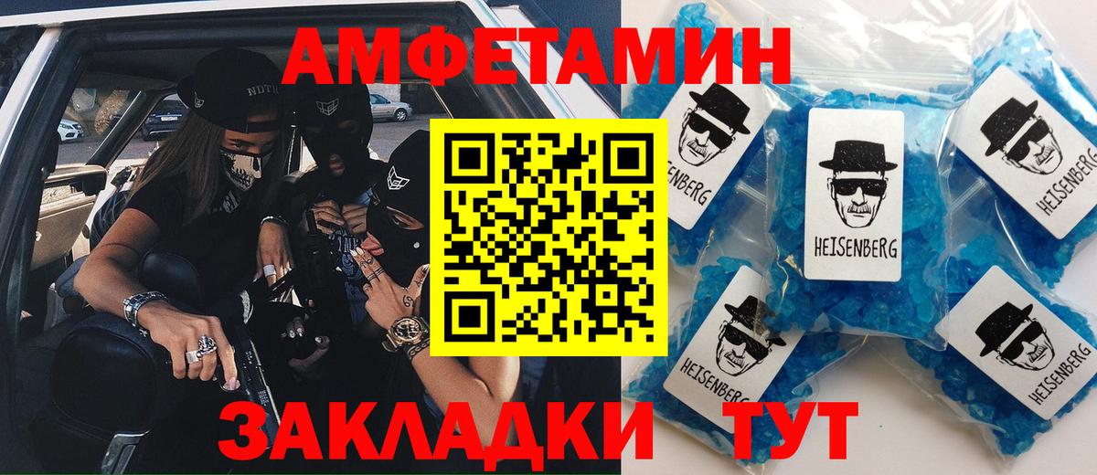 Амфетамин  Вход с VPN  Нарткала  Амфетамин  Амфетамин Розовый 