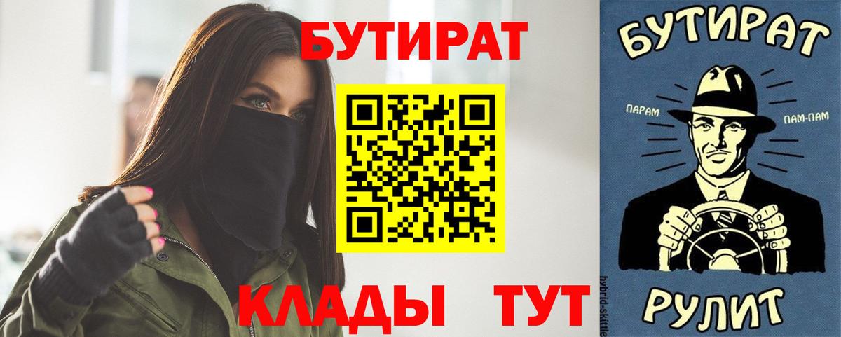 Бутират жидкий экстази Нарткала