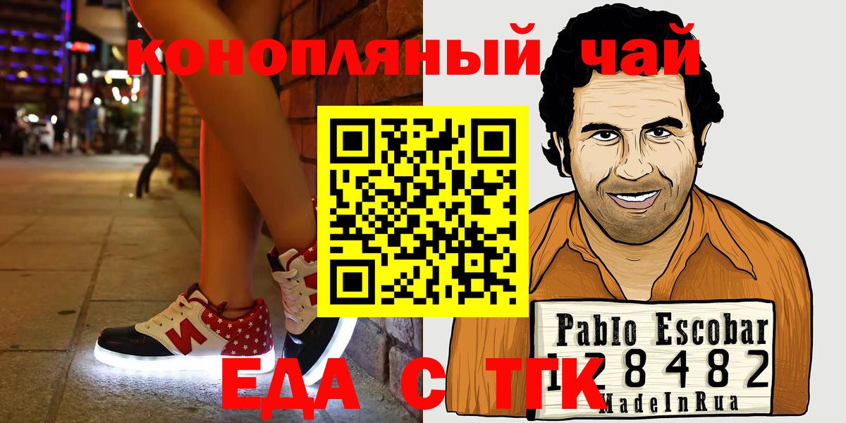 Cannafood конопля  Вход с VPN  Нарткала 