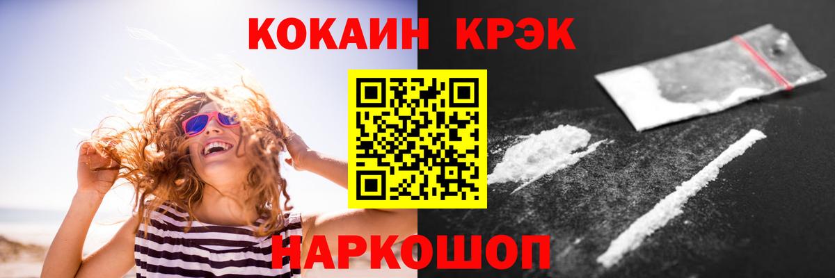 купить закладку  Вход с VPN  COCAIN Эквадор  Нарткала  COCAIN 99% 