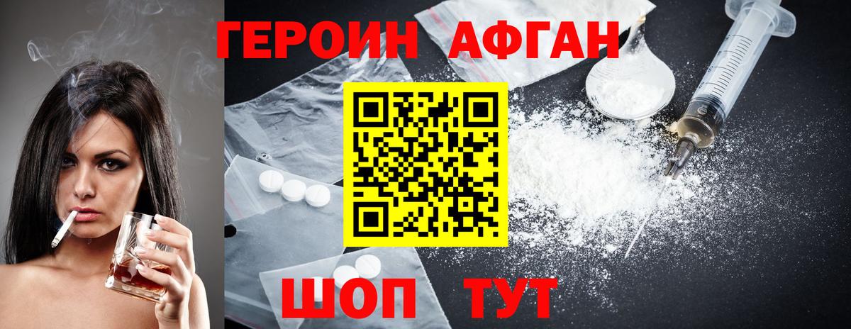Героин герыч  Вход с VPN  Нарткала 