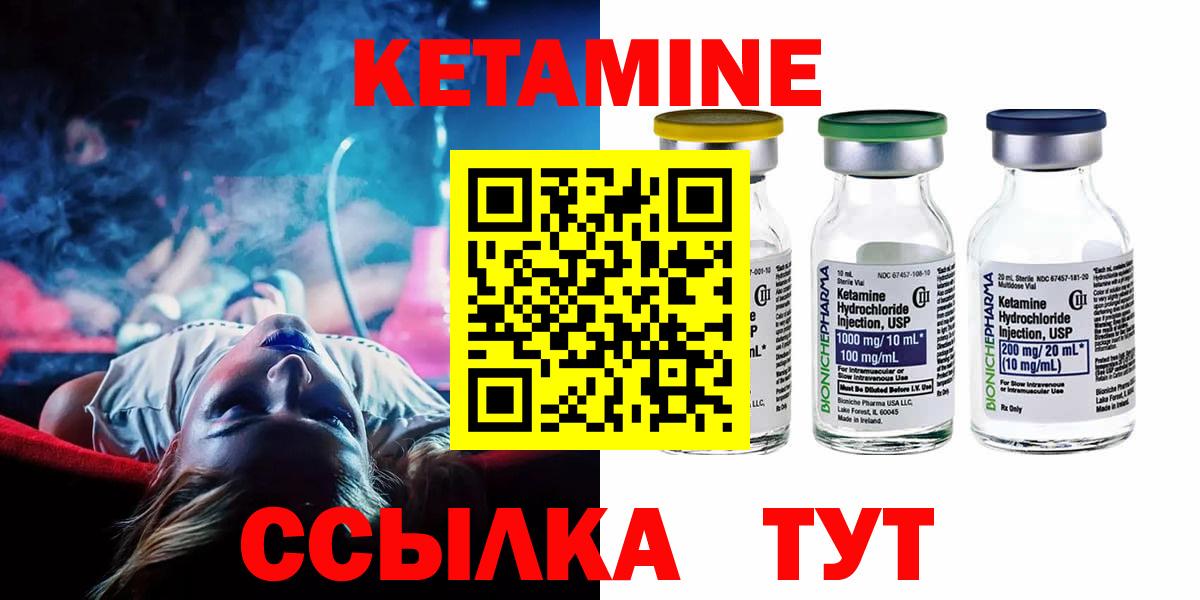 Кетамин VHQ Нарткала