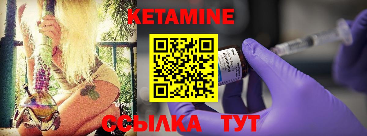 Нарткала  КЕТАМИН VHQ  Вход с VPN  Кетамин VHQ 