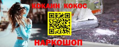 кокаин VHQ Ижевск