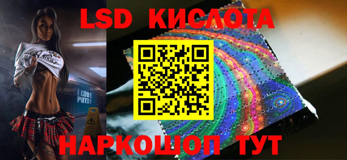 LSD-25 экстази ecstasy Нарткала