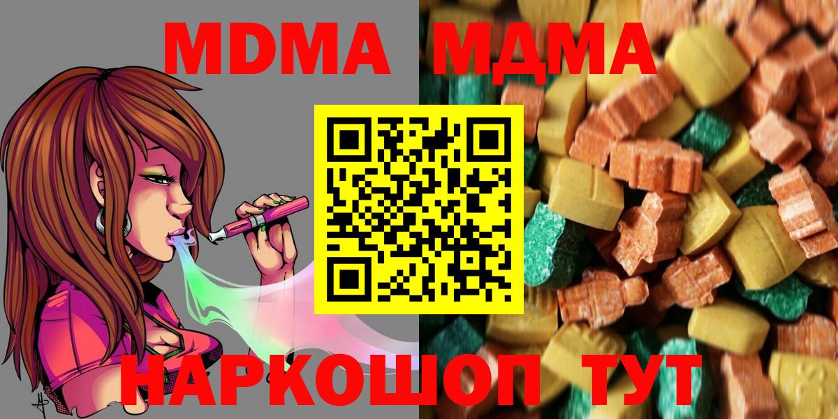 Нарткала  MDMA crystal  МДМА  Вход с VPN 