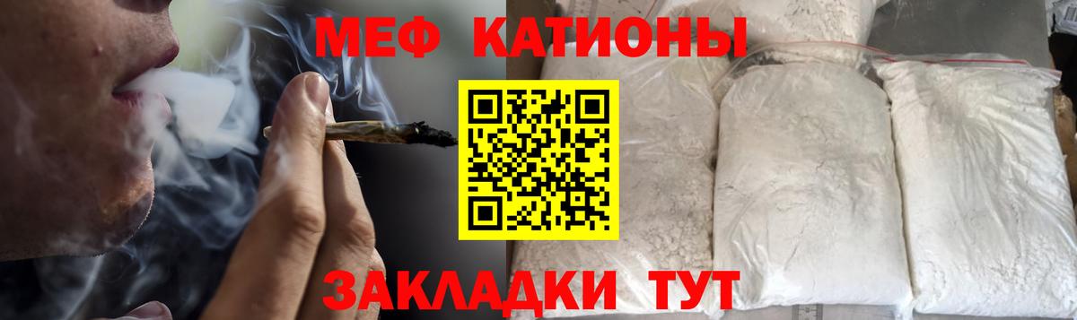 Меф кристаллы Нарткала