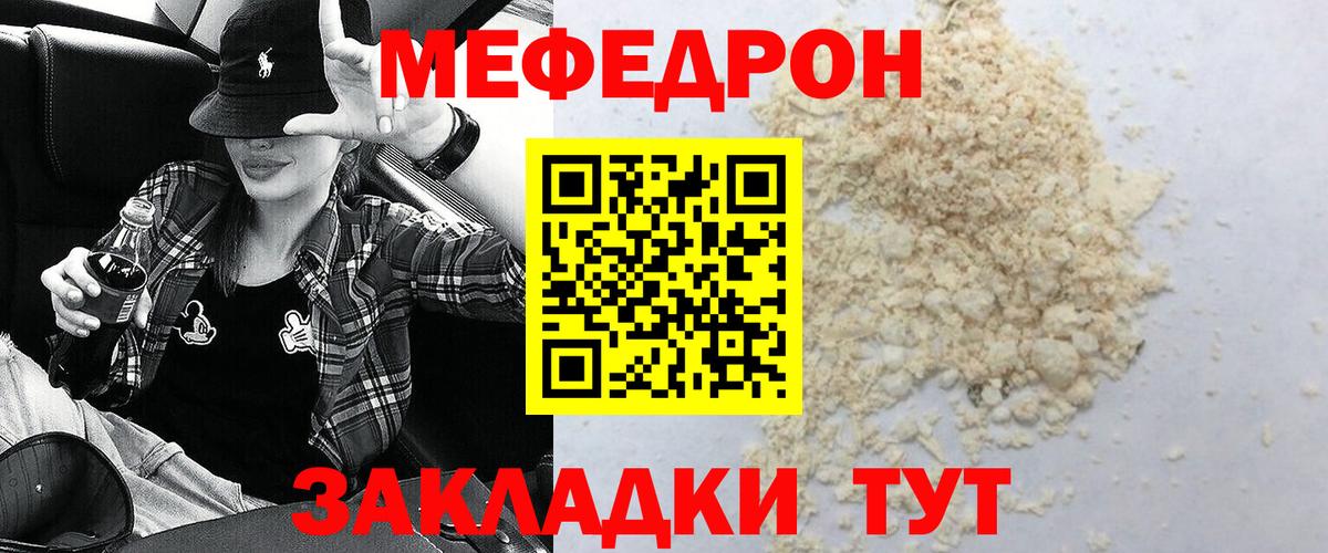 Нарткала  Меф  Вход с VPN  МЕФ 4 MMC  МЕФ мука 