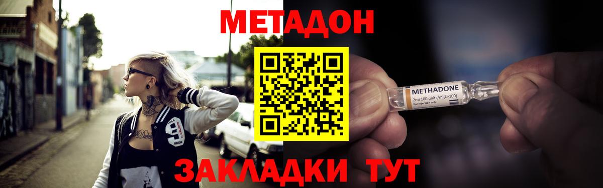 МЕТАДОН methadone  Вход с VPN  Нарткала 