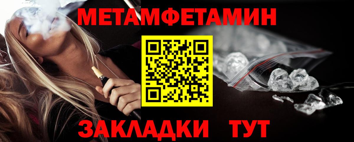 МЕТАМФЕТАМИН Methamphetamine Нарткала