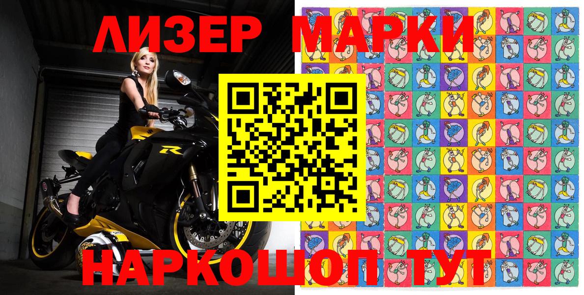 Марки N-bome 1,8мг Нарткала