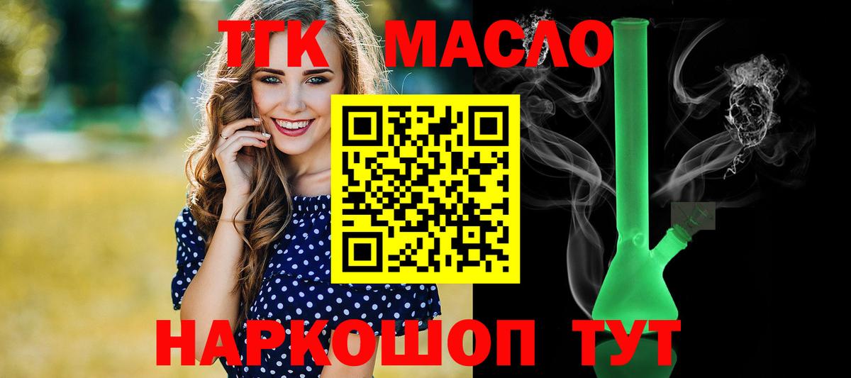 ТГК вейп Нарткала