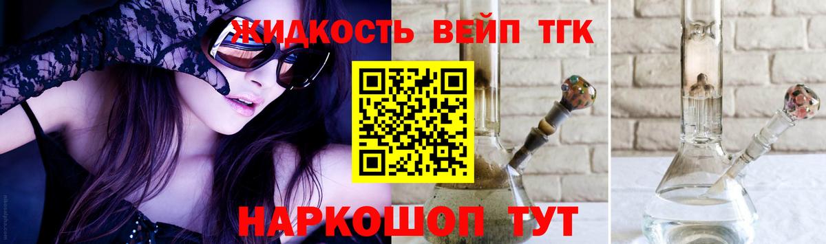 Дистиллят ТГК вейп с тгк  Вход с VPN  Дистиллят ТГК вейп с тгк  Нарткала 